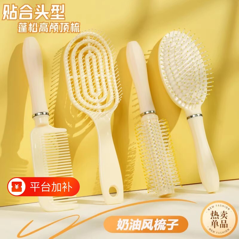 气垫梳气囊梳卷发梳女士长发颅顶梳子女家用按摩梳排骨梳滚梳蓬松