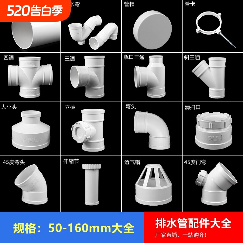 PVC排水管件 50 75 110 160 旋转直接变径弯头斜三