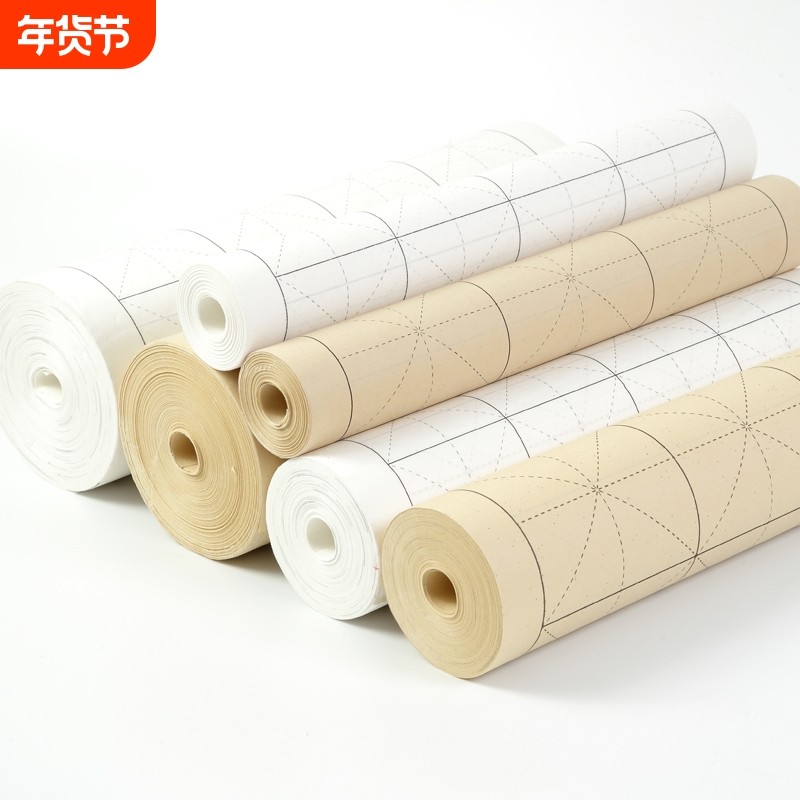 宣纸米字格长卷半生半熟毛笔书法专用练习纸书法作品纸毛笔入门练字纸四尺抄写初学者笔画描红中楷写字格子