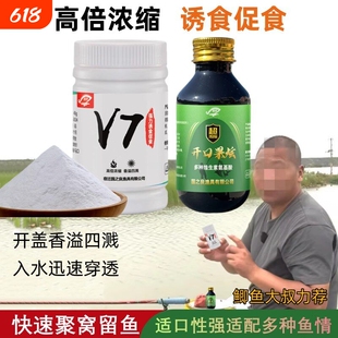 正品保证V7诱鱼粉专用钓鱼小药开口果炫黑坑V7诱鱼粉添加剂溪流
