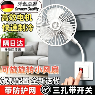 小风扇2026新款插座式厨房家用静音迷你小型壁挂式小旋风折叠桌面