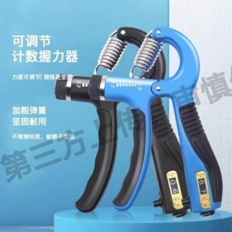可调节电子计数握力器男女成人肌肉恢复健身手部力量锻炼握力器