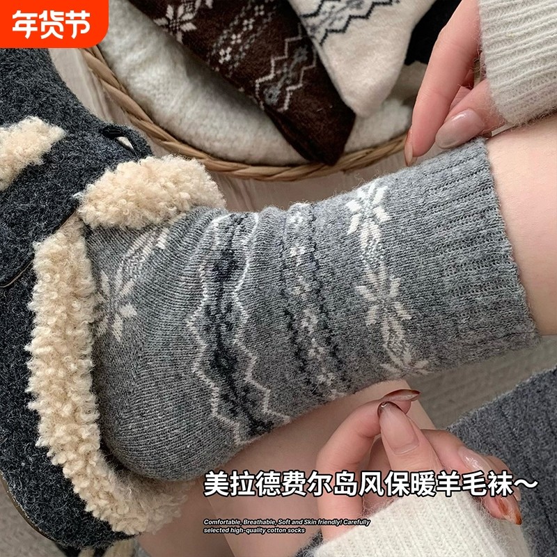 费尔岛羊毛堆堆袜子女中筒袜秋冬季加厚保暖月子地板长筒袜冬天,女士内衣/男士内衣/家居服,中筒袜,淘宝优惠券,粉丝福利购,淘宝优惠卷