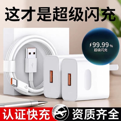 适用华为荣耀充电器66WMate60手机快充电头120W专用Mate70/40pro/nova5/6/7超级闪充插头原正品6A数据线套装