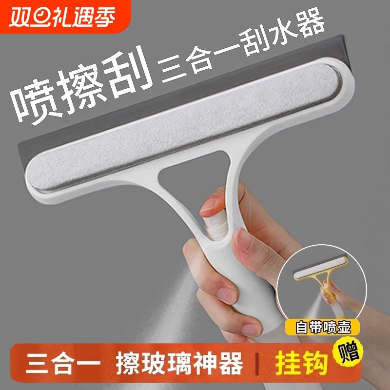 擦玻璃神器家用浴室工具刮水器专用刷保洁卫生间刮板台面厨房喷水