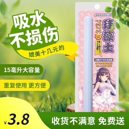 硅藻土速干吸湿棒|超1000次加购