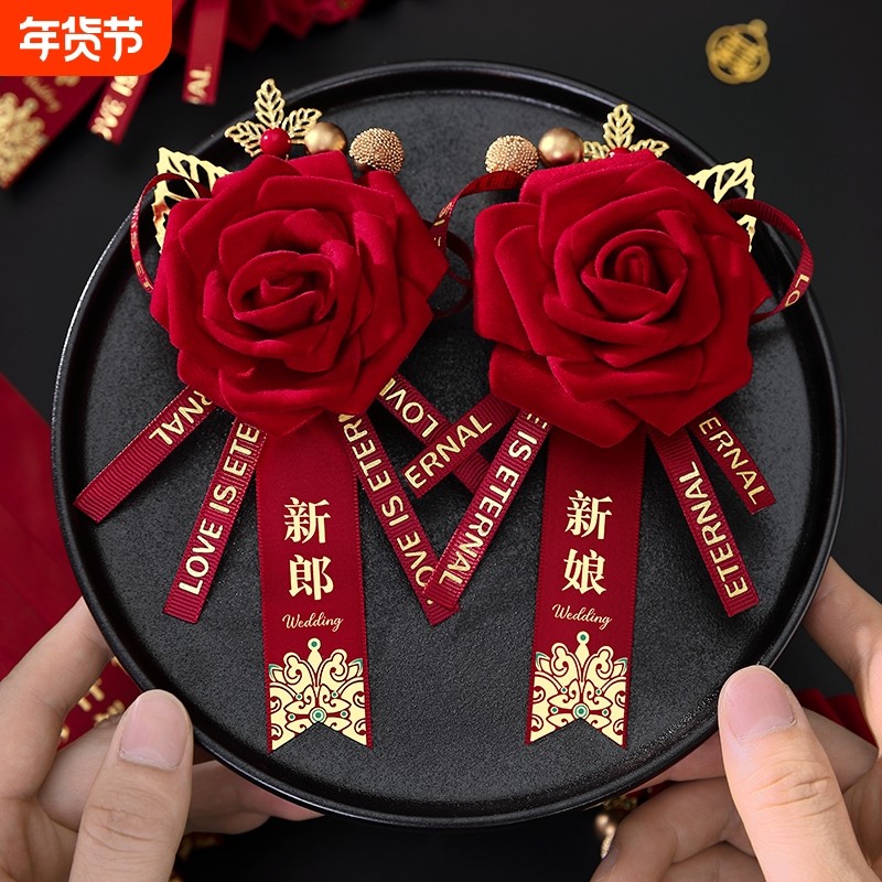 胸花婚礼全套家人婚庆用品新郎新娘父母伴郎伴娘植绒结婚襟花贵宾