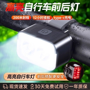 备 自行车灯照明前灯强光夜骑尾灯山地公路儿童单车灯防雨骑行装