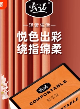 曦诺橙色抽纸无添加母婴家用四层面巾纸纸巾抽取式原木厨房原生
