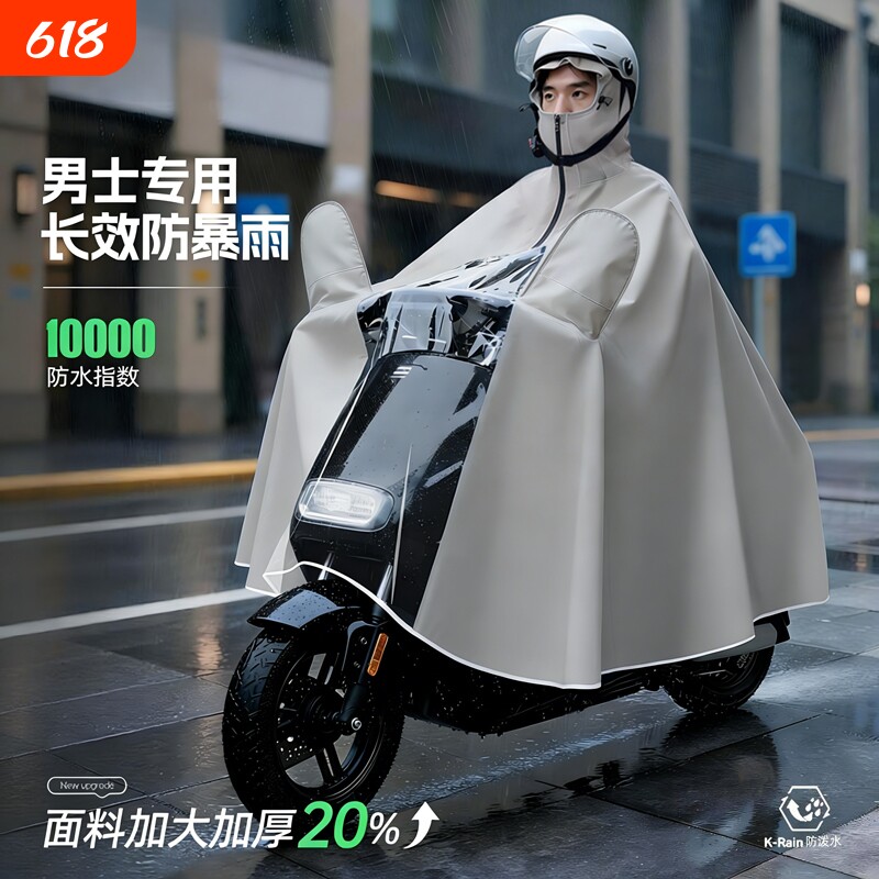 雨衣男款电动电瓶车加大加厚单人专用摩托长款全身防暴雨雨披新款