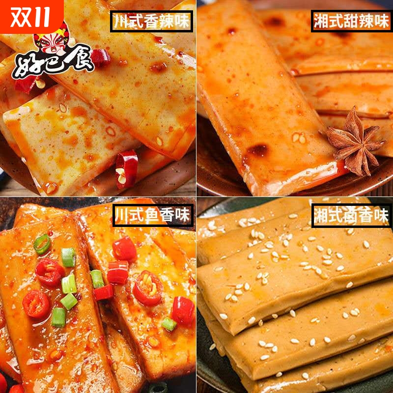 手磨Q豆干南溪豆腐干四川特产小零食小包装整箱囤货小吃