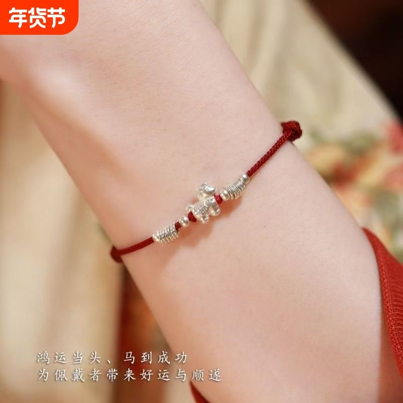 马衔财足银999马年2026本命年红绳手链纯银手绳编织绳女礼物生