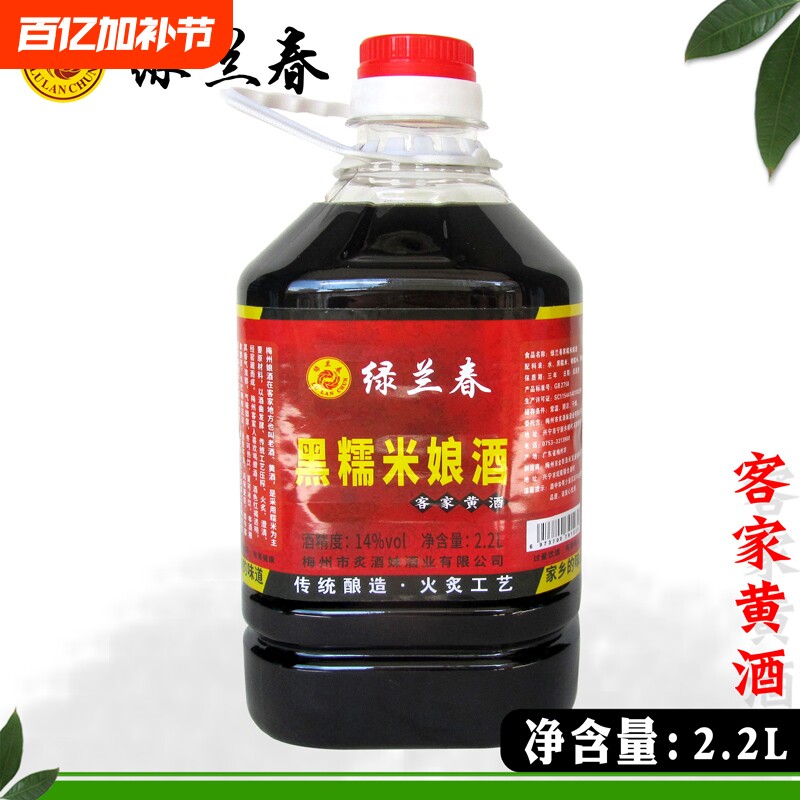 绿兰春黑糯米娘酒客家黄酒梅州娘酒广东特产月子酒月子餐2.2L/桶
