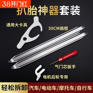 扒胎神器撬棍工具电动车摩托车汽车自行车真空轮胎卡胎器翘棍维修