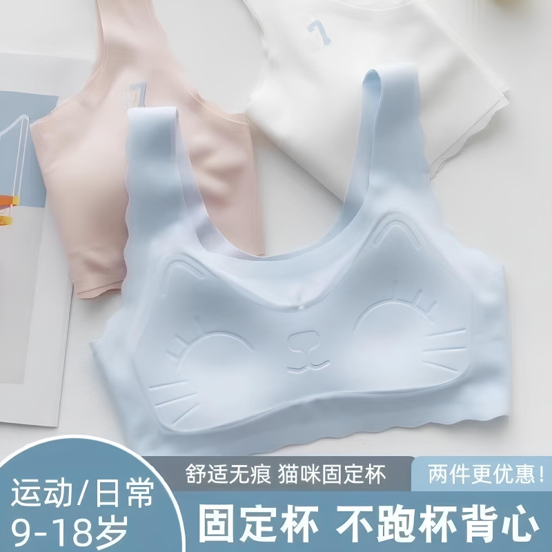 固定杯青春期儿童小背心发育期少女内衣大童初高中生文胸抹胸女孩