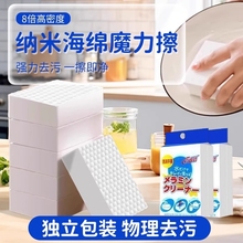 纳米海绵魔力擦鞋去污刷锅碗海绵块清洁洗茶渍厨房魔术百洁布耐用