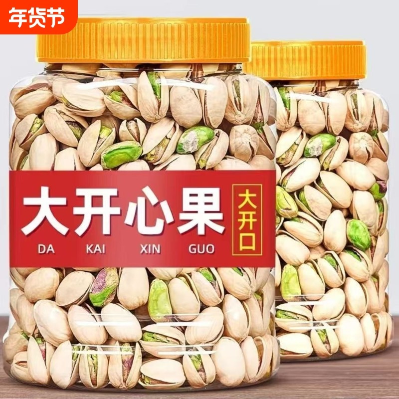 开心果25年新货散装500g罐大颗粒盐焗味坚果零食干果5斤年货送礼,零食/坚果/特产,开心果,淘宝优惠券,粉丝福利购,淘宝优惠卷