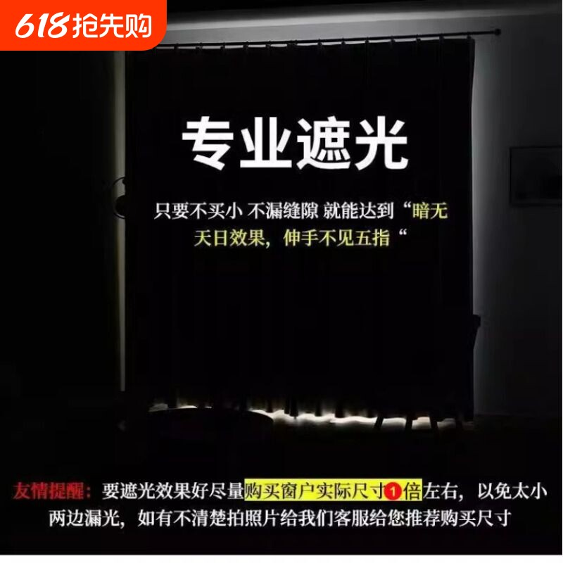 窗帘遮光挂钩式短款遮光布内衬强遮光反光隔热老式简易挂绳挡光用