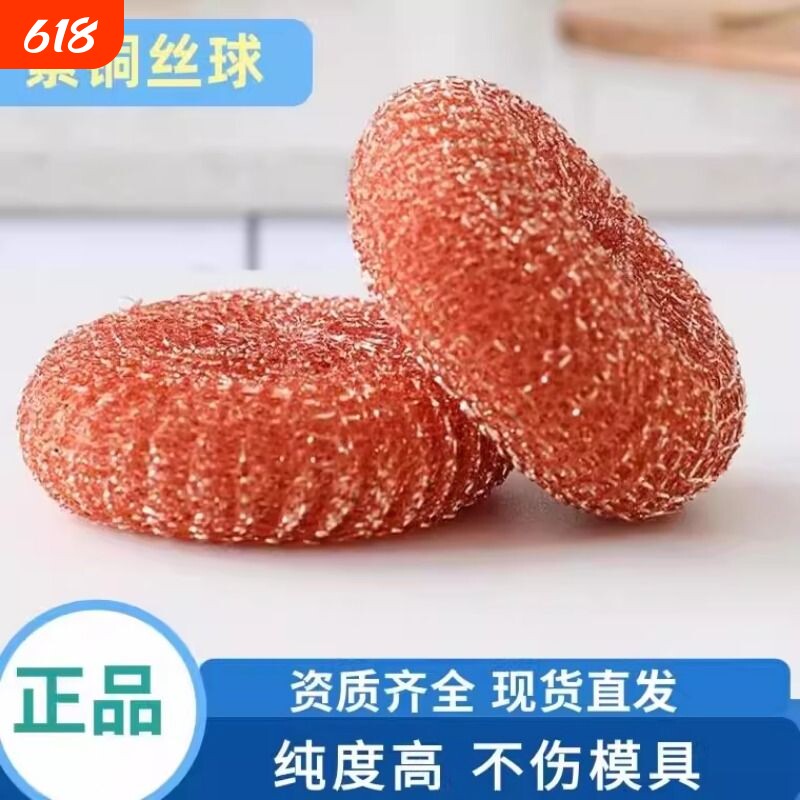 上海纯紫铜黄铜丝球模具设备清洁20g/30g烙铁头除锡球现货钢丝