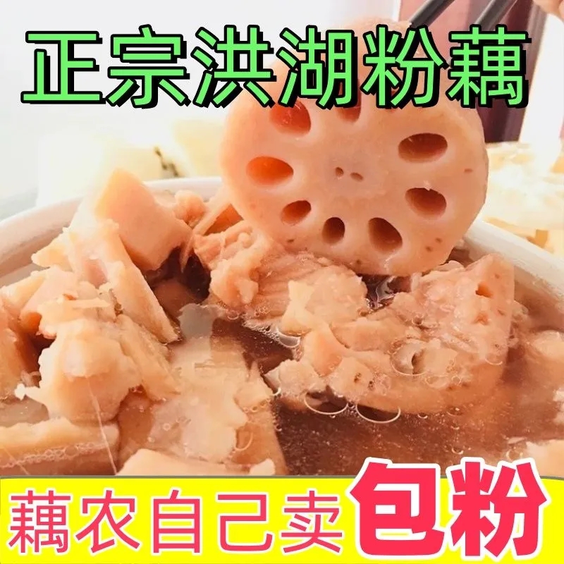 正宗洪湖粉藕莲藕煲汤藕现发糯米藕炖汤九孔藕湖北红莲藕挖现新鲜