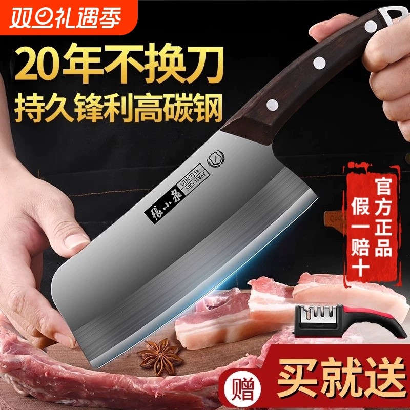 张小泉菜刀官方旗舰店正品家用不锈钢刀具厨房超快锋利斩切两用刀