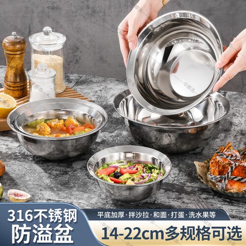 316不锈钢盆食品级汤碗汤盆蒸碗圆形饭盆大碗菜盆家用面碗沙拉盆