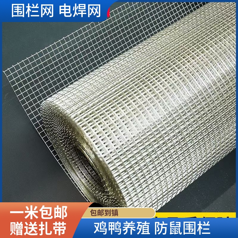 跨境专供小孔防鼠防蛇铁丝网