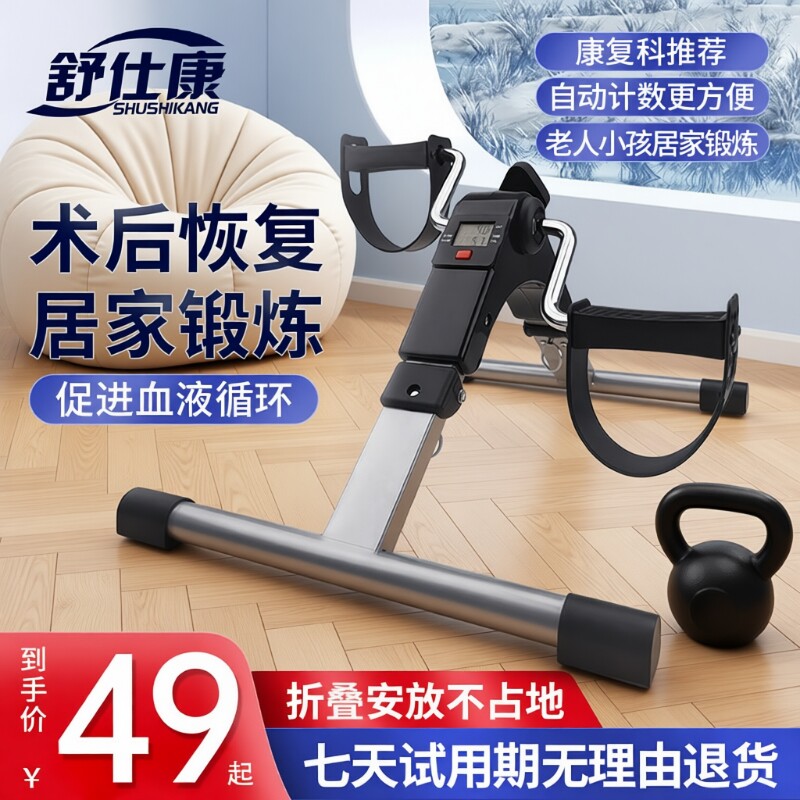 健身踏板康复脚踏车健身车健身器材家用肢健身车腿部训练器美腿机