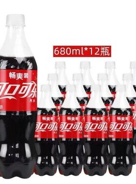 可口可乐可乐680ml*12瓶装