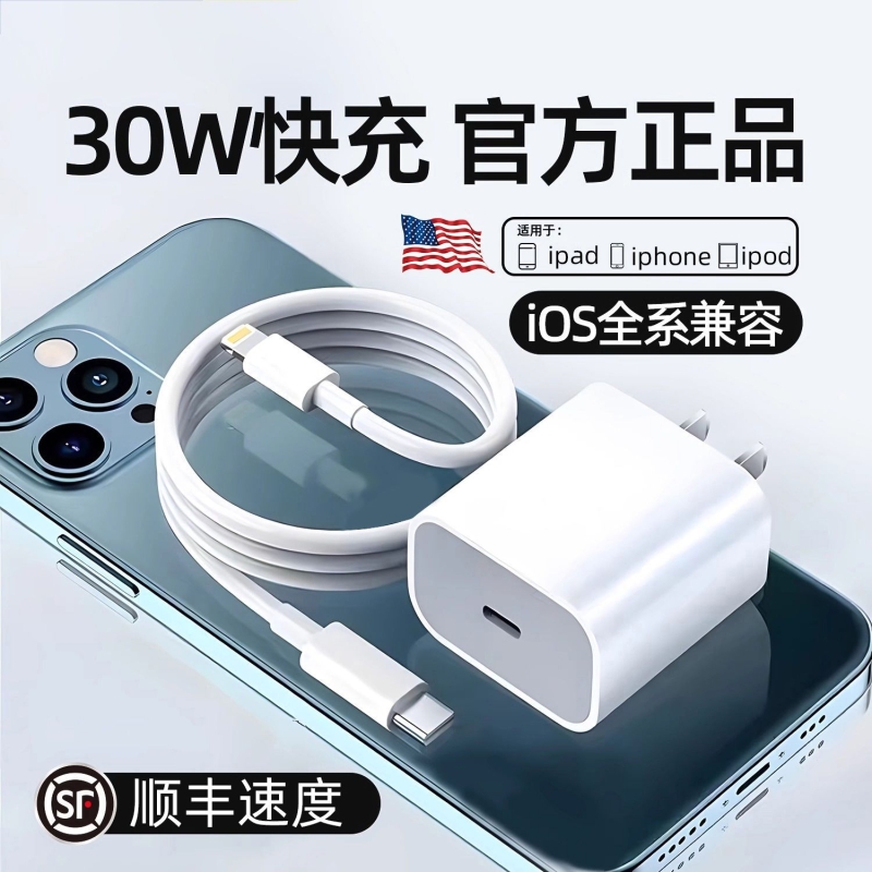 适用于iphone15充电器头35W苹果14数据线13promax正品12插头x手机xr冲xs快充PD一套装max闪充pro快速专用50W