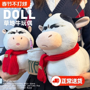 新款搞怪草地牛玩偶牛哞哞毛绒公仔抽象牛牛表情包生日礼物送男生