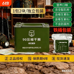 特种兵压缩饼干正品旗舰店90储备干粮独立包装761应急代餐抗饿