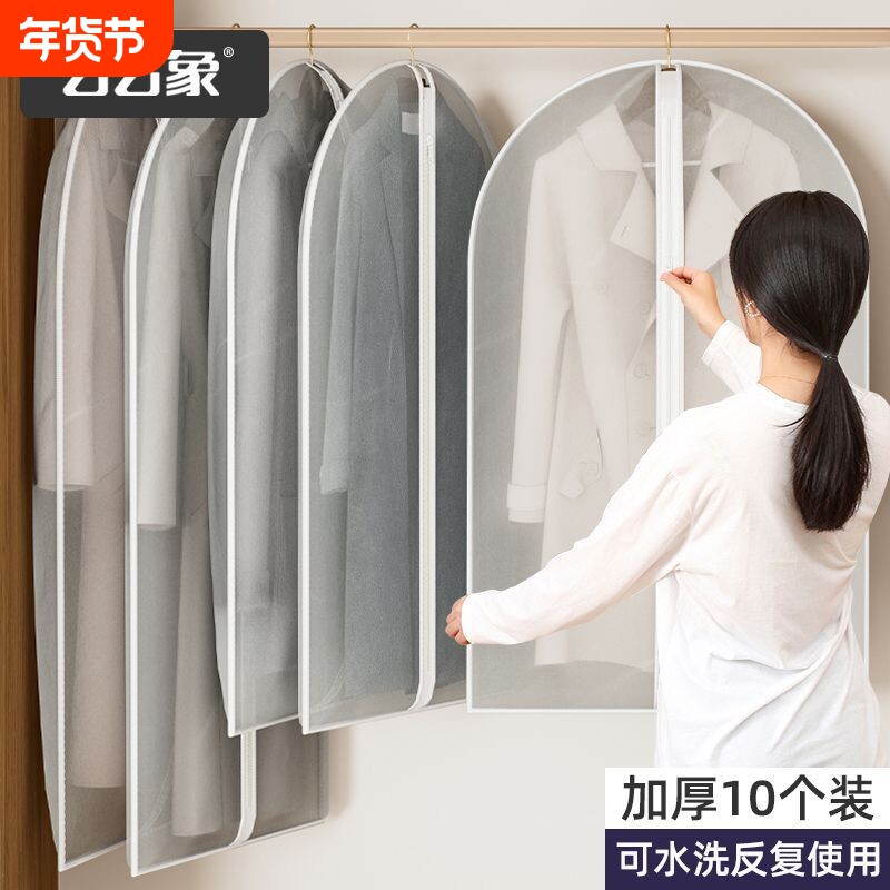 透明衣服防尘罩挂衣罩挂式家用衣物大衣收纳袋防尘套羽绒服的套子