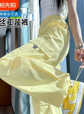 黄色冰丝工装裤女夏季薄款2026新款速干运动伞兵裤大码黑色阔腿