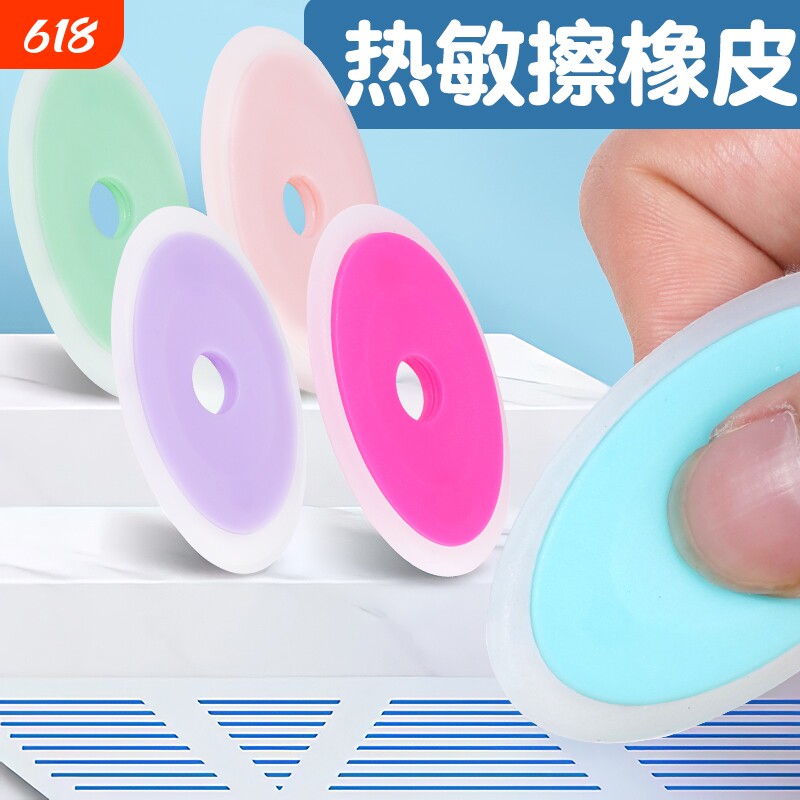 摩易擦橡皮擦热可魔磨力易擦子可擦中性笔专用橡胶擦可擦橡皮批发热敏可擦笔橡皮擦子擦拭干净不留痕迹