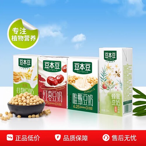 蜂蜜荔枝味豆奶营养早餐奶
