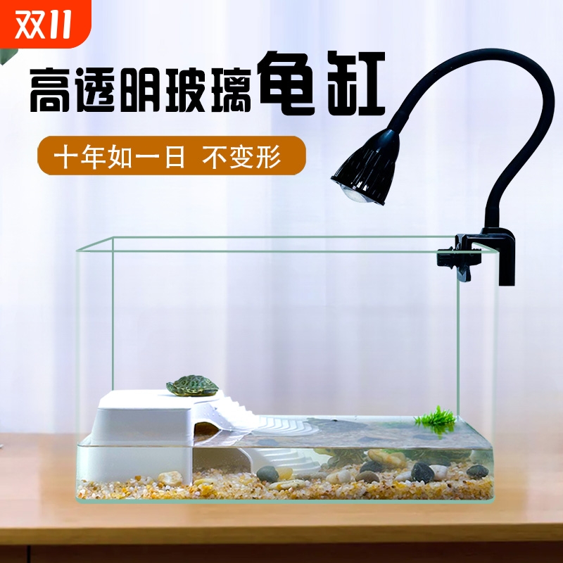 玻璃造景乌龟缸|超1000次加购