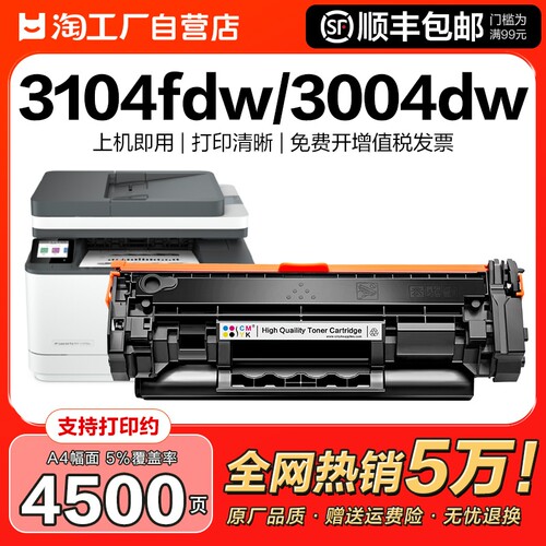 适用惠普W146A硒鼓HP Laserjet MFP3104fdw 3104fdn打印机W146X墨盒Pro3004dw激光3004dn粉盒W1460A碳粉CMYK