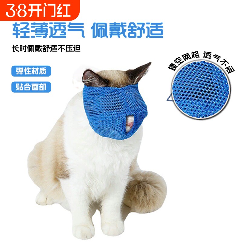 防止猫咪抓咬头套薄款透气猫脸罩宠物猫清洁美容辅助工具猫脸口罩