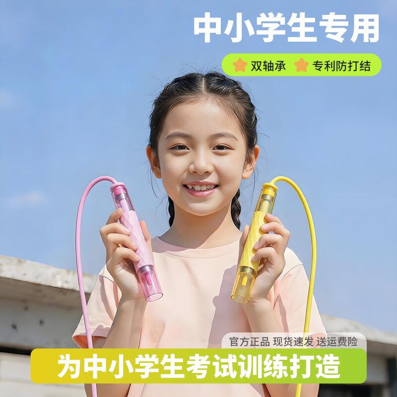 竞速跳绳儿童小学专用幼儿中考学生专业轴承运动健身绳子初学双轴图片