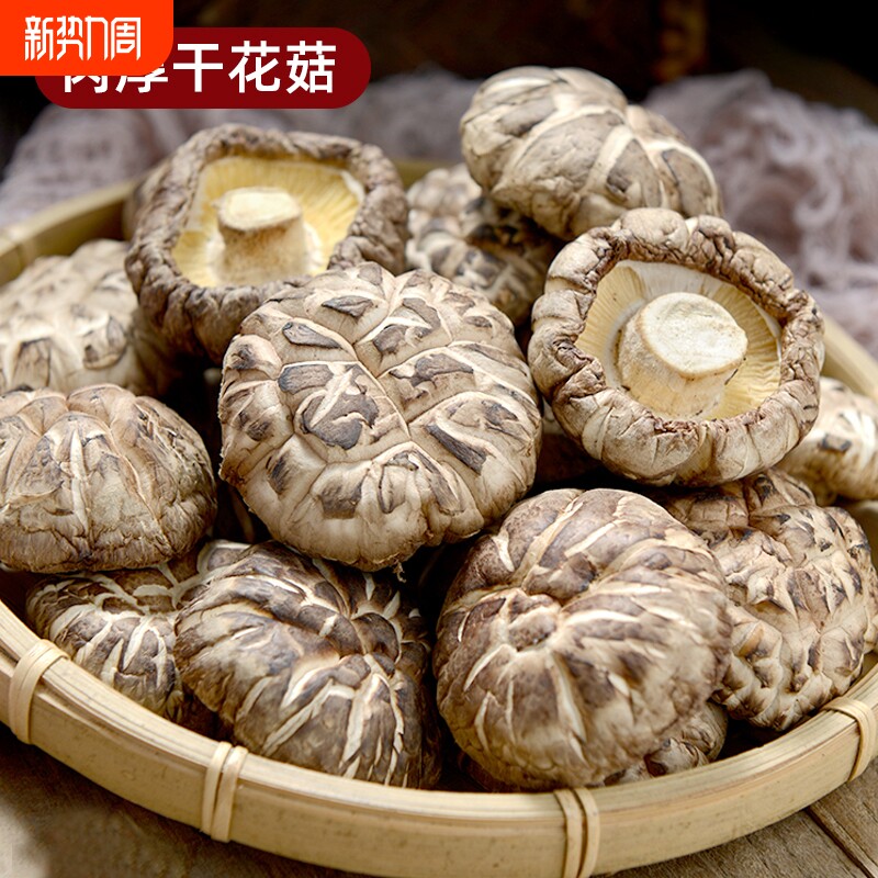 花菇香菇干货500g净重新货椴木冬花茹营养菌菇干蘑菇商用干花菇