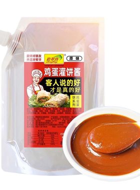 鸡蛋灌饼酱商用煎饼刷酱