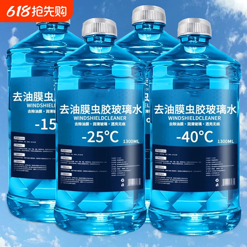 去油膜玻璃水强力去污防雨镀膜车玻璃水强效清洁冬季防冻四季