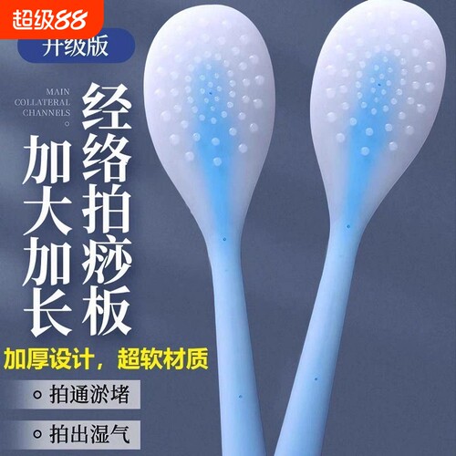 拍痧板硅胶经络拍打拍拍棒肩颈背部敲打按摩健身锤捶背腿养生专用