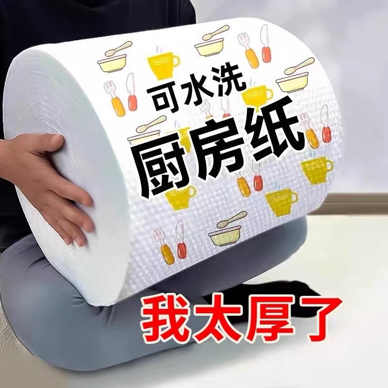 懒人抹布厨房专用纸巾吸油吸水纸擦手纸干湿两用湿巾擦碗布去污