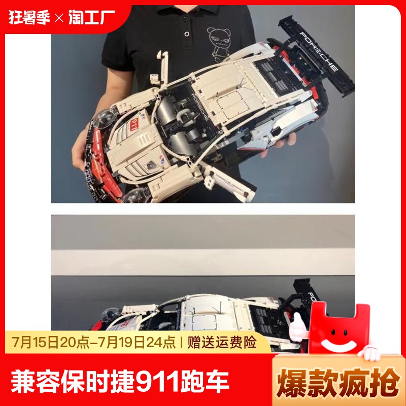 兼容乐高保时捷911跑车拼装积木赛车模型男孩高难度遥控汽车益智