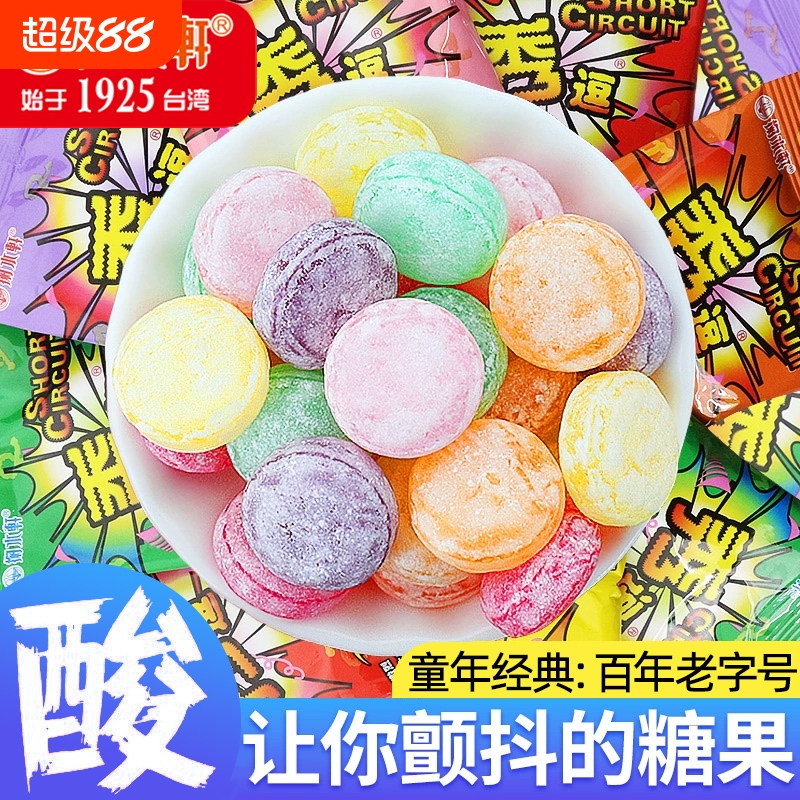 秀逗酸糖怀旧8090糖果提神防困