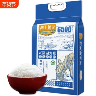 湖上粮仓兴凯湖大米寒地长粒香10斤双层真空东北黑龙江硬米煮米粥