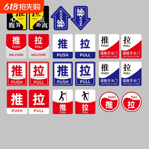亚克力防水门贴牌|864人收藏