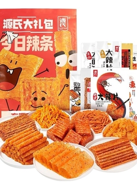 源氏辣条零食大礼包礼盒装-1540g（含16包）